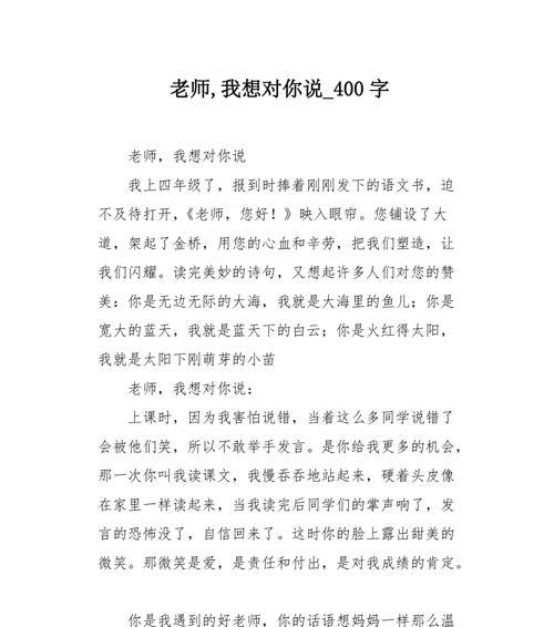 （《爱，是一种执着的坚持》）