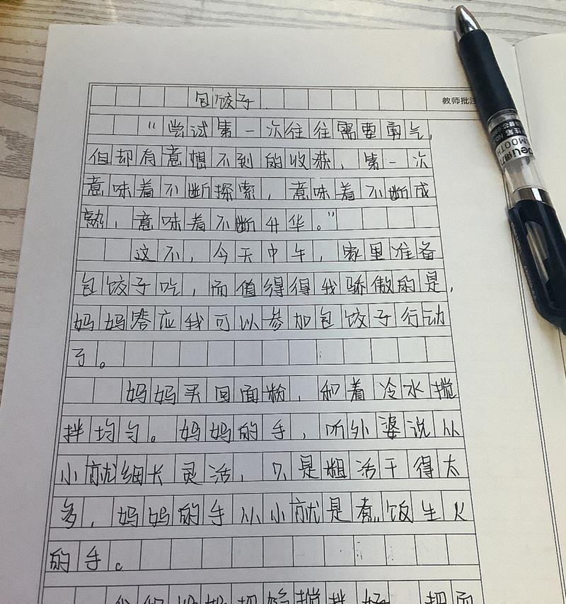 有关包饺子的作文怎么写（《饺子的乐园》）