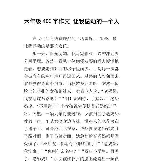 （《不期而遇的感动》）