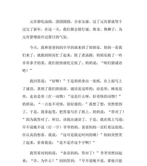 舞狮的作文怎么写（《“舞狮的传承”》）