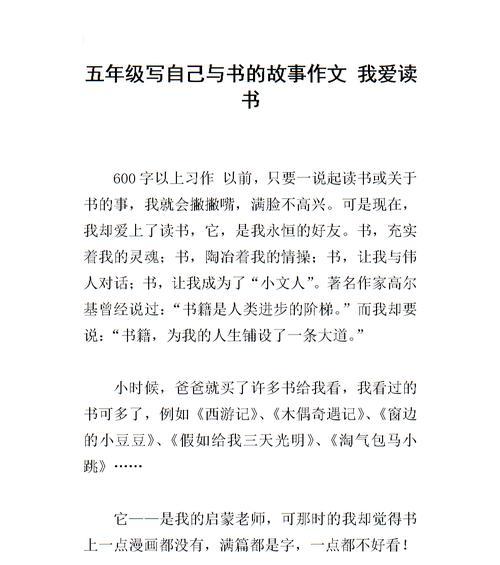 （《四年级读书》）