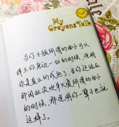 “520情话唯美句子”——甜蜜到心间