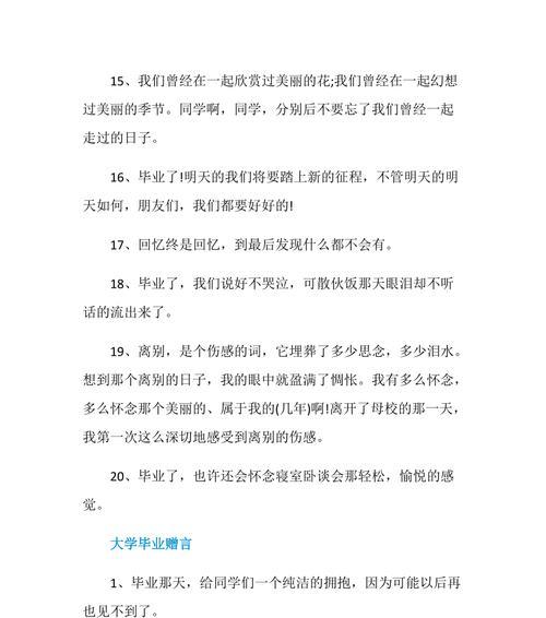 大学毕业寄语：寄语大学毕业生的25个唯美短句