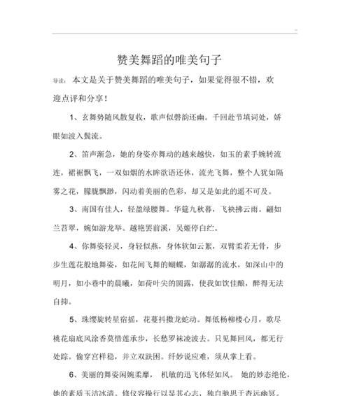 碧瑶双瞳——眼中世界的奇妙旅程（眼睛之美）