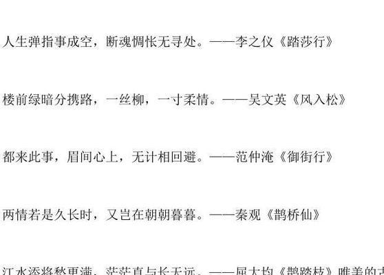 古诗唯美短句引领心灵飞扬（摘抄古诗美句）
