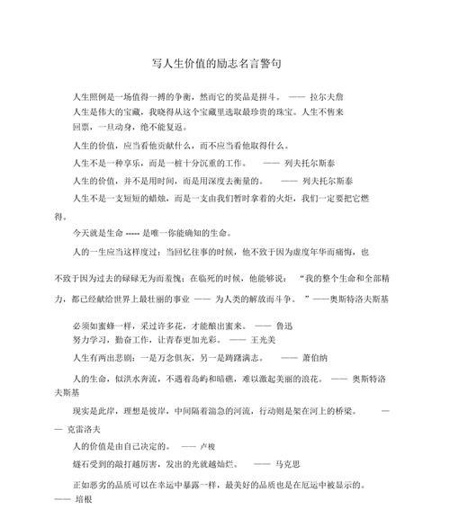 鼓励的力量（唤醒梦想）