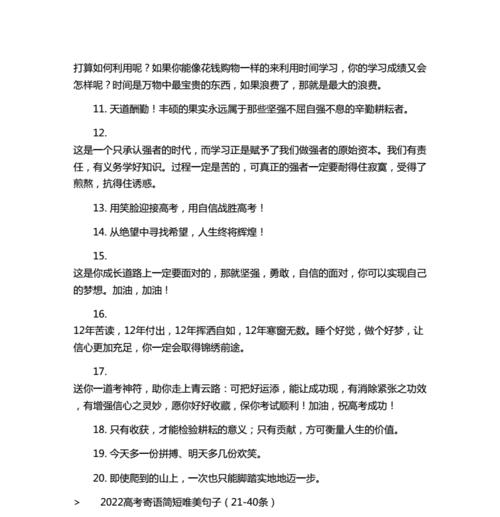 送上祝福，共同期盼美好未来（高考在即）