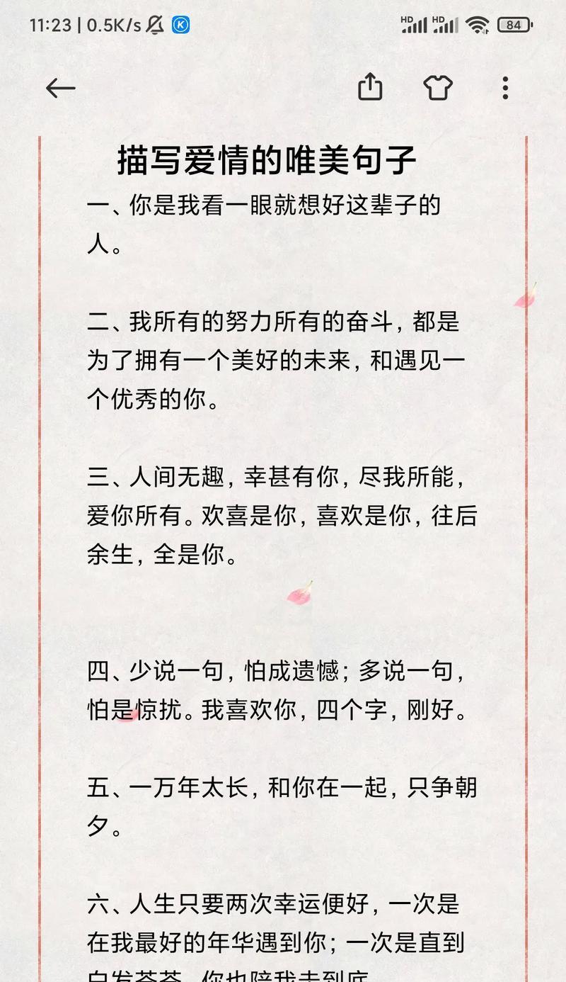 深情对话的艺术（深情对话的艺术）