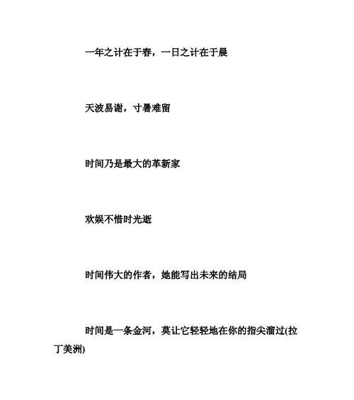 岁月轻盈，光阴如箭（唯美短句）