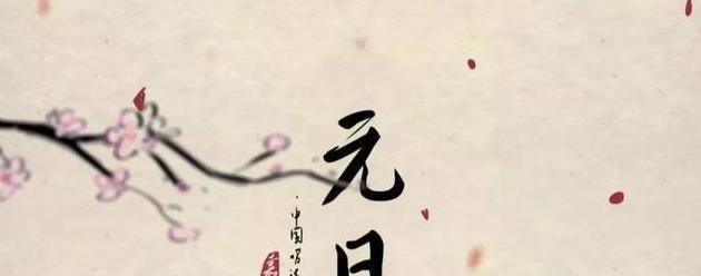 倾听岁月的流年，迎接新生的希望（倾听岁月的流年）