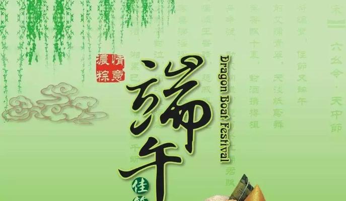 迎接端午节的美好（传统与美食交织的节日盛宴）