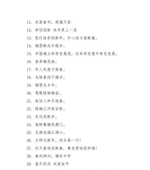 用唯美的语言诠释春节的美好（用唯美的语言诠释春节的美好）