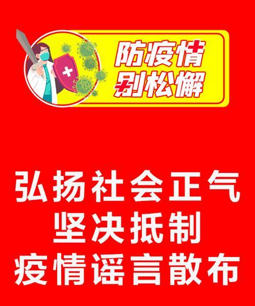 用短句传递正能量（疫情防控宣传标语八个字唯美句子）