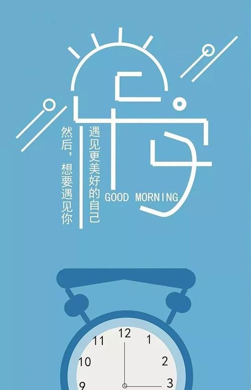 清晨的美好祝福（早安朋友圈唯美句子盘点）