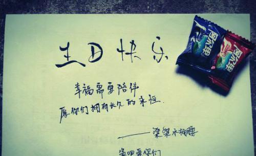 生日快乐，幽默祝福语暖心送（短句祝福）