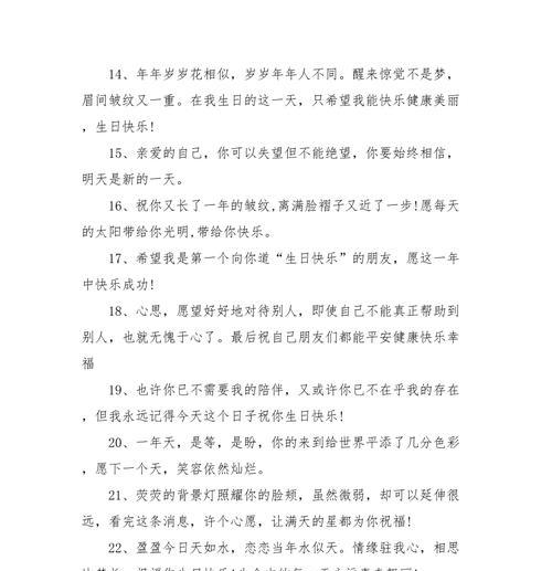 闺蜜生日祝福（用最美的句子）