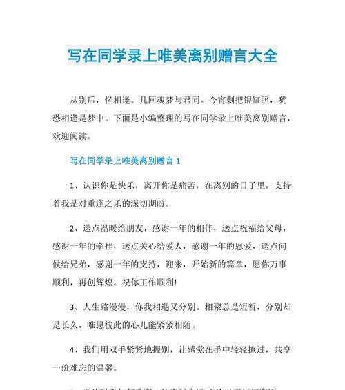 高中毕业寄语唯美句子（高中毕业寄语唯美句子）