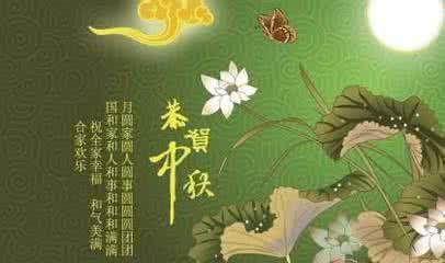 中秋祝福客户（用唯美的句子）