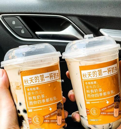 秋日初醒，第一杯奶茶（枫叶飘落）