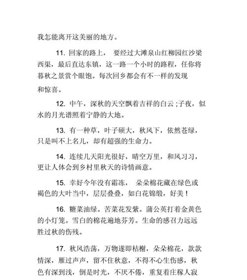 冬天的唯美之美（冬天的唯美之美）