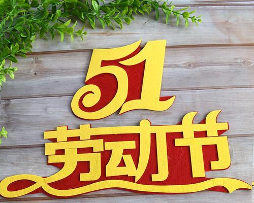 五一度假好时光（五一活动主题标语唯美句子——度假好时光）