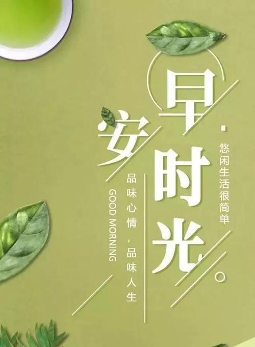 励志早安，唯美句子（启动新的一天）