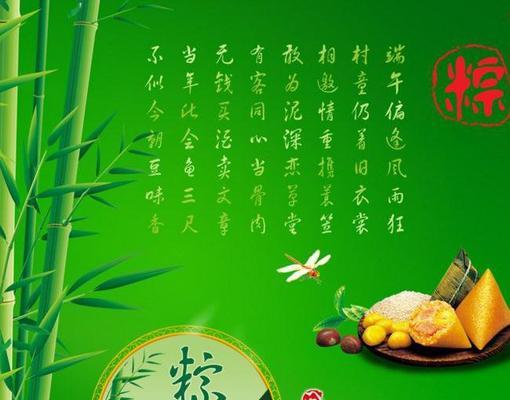 端午佳节，诗意祝福（五彩竿旗）