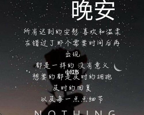 思念如风，晚安诉衷肠（25个唯美句子）