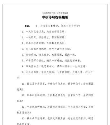 中秋祝福公司发展——秋风送祝福