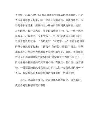 晶莹的汗水意思（《晶莹的汗珠》）