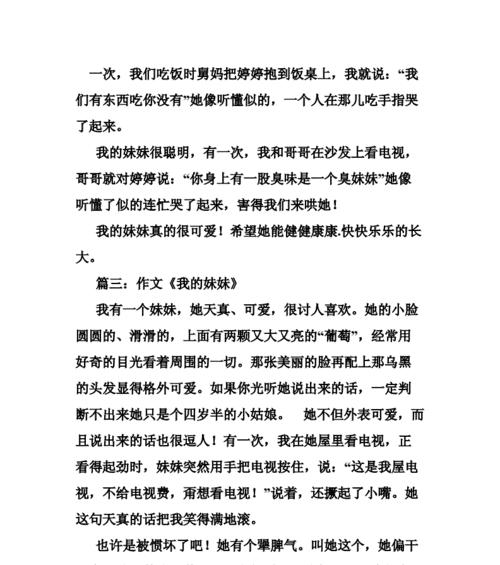 以耐心的指导为话题的作文怎么写（《耐心的引导》）