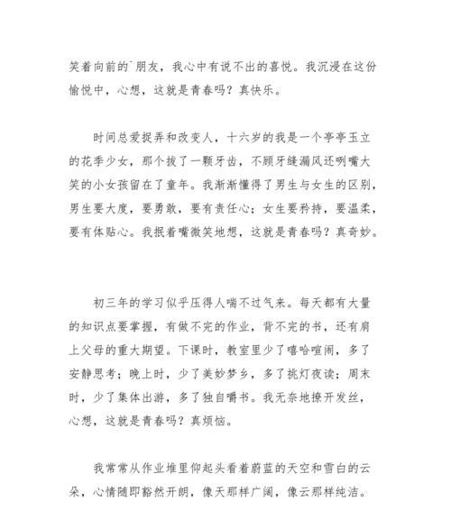 以伴随着快乐为话题的作文怎么写（《陌生人的温暖》）