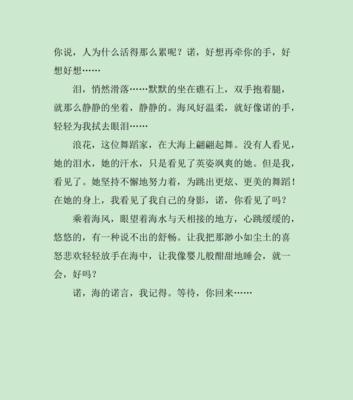许下的诺言是什么意思（《诺言》）