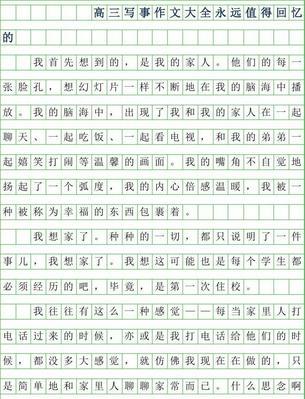纯真的回忆是什么意思（《纯真岁月下的友情》）