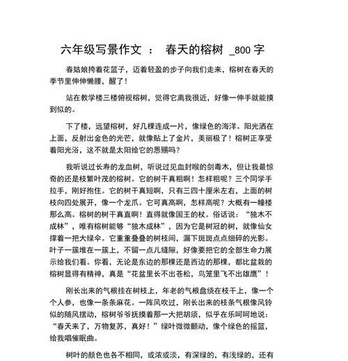 以美的催眠曲为话题的作文怎么写（《探寻梦境背后的秘密》）