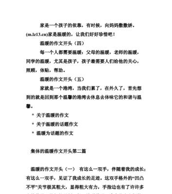 阵阵温暖的意思（《温情细节中的人生》）