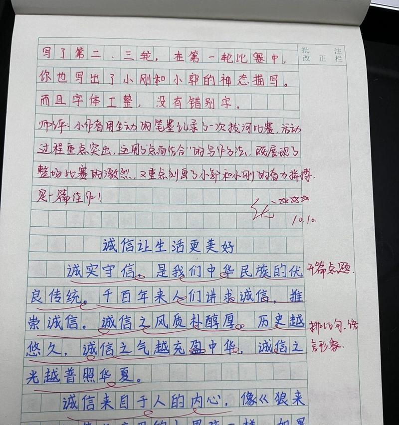美好的体验用英语怎么说（《美好的回忆》）
