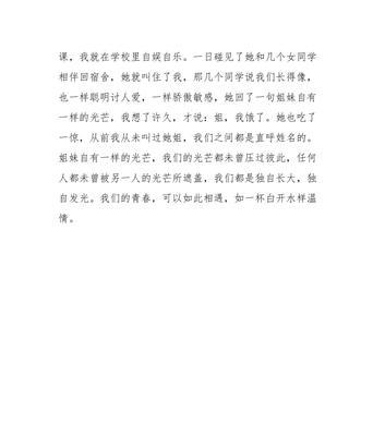 璀璨的光芒用英语怎么说（《光芒照亮前路》）