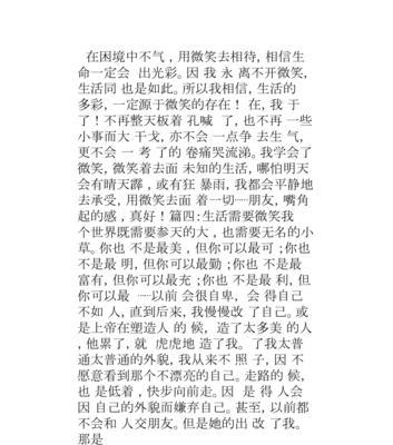 美好的结尾怎么写（《那个美好的夏日》）