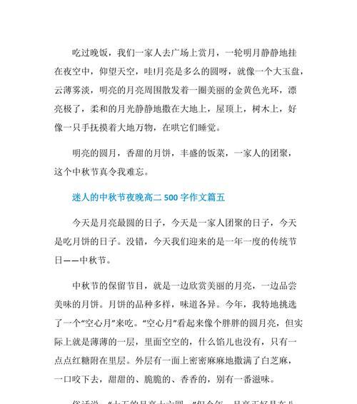 难忘的夜晚的作文怎么写（《黑暗中的救赎》）