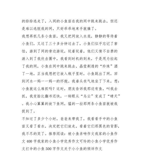 以成长的小苗为话题的作文怎么写（《小苗的成长之路》）