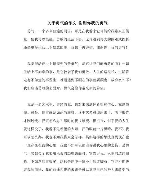 给予我力量怎么读（《力量的赠予》）