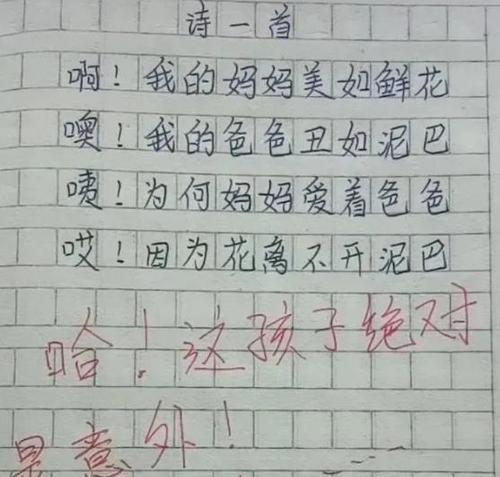 耐心的妈妈怎么形容（《妈妈的耐心》）
