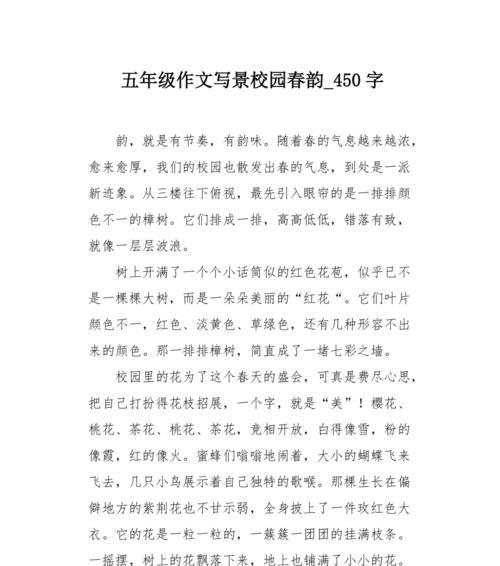 有关美丽的花园的作文300字（《花儿开满树枝，爱情在花间绽放》）