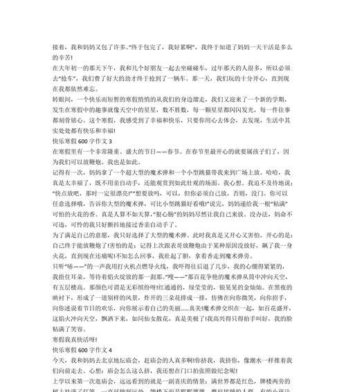 以幸福和欢乐为话题的作文怎么写（《小食品店主的幸福故事》）