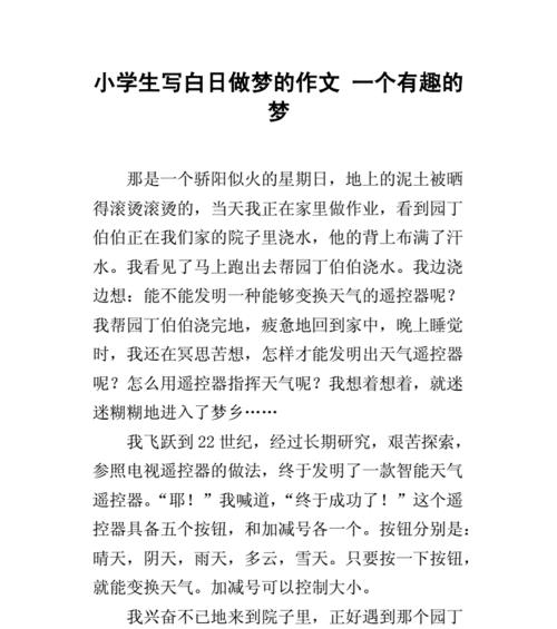 温暖骄阳什么意思（《骄阳般温暖》）