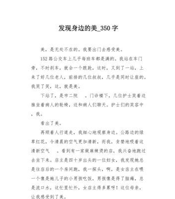 温柔的笑怎么写（《温柔的微笑》）