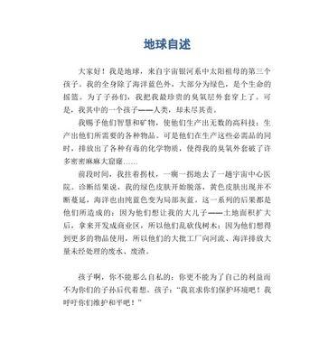 珍贵的作文怎么写（《旅途中的自然风光》）