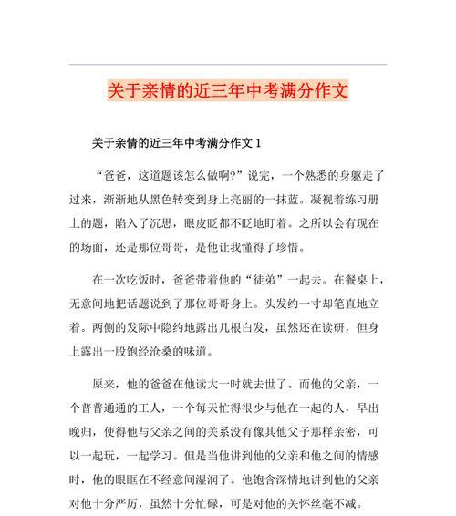浅浅的笑怎么形容（《淡淡笑容，细腻情感》）