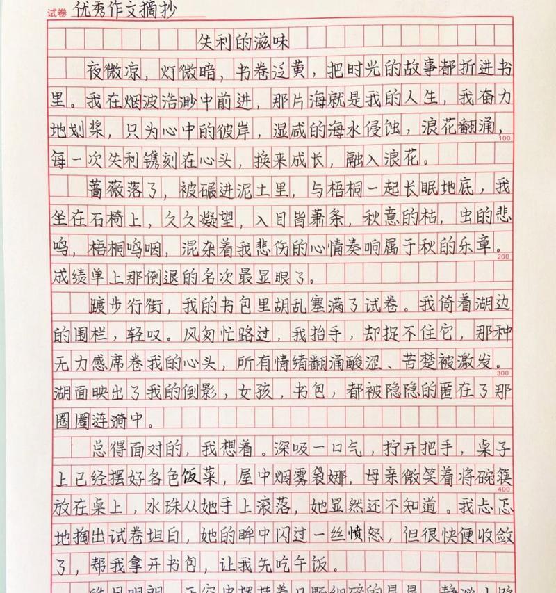 独特的味道用英语怎么说（《独特的味道》）